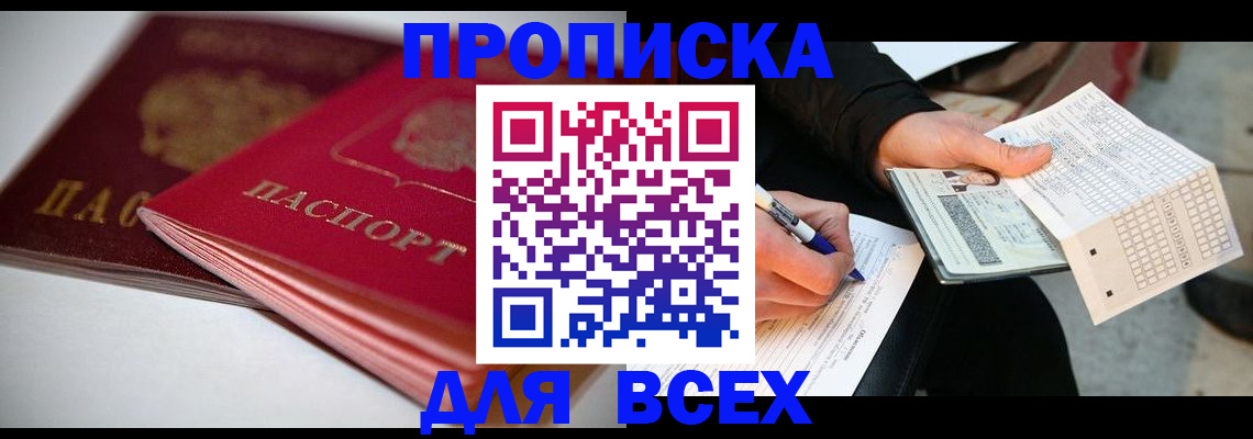 найти адрес прописки в Инте