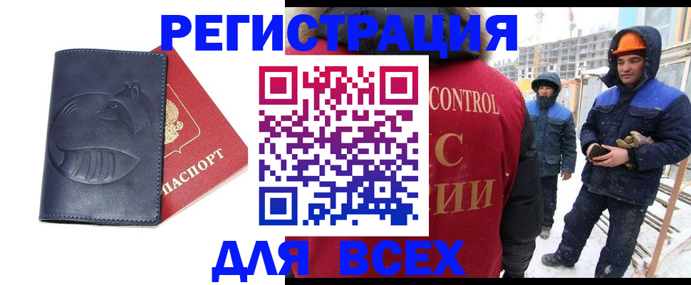 временная прописка в Инте