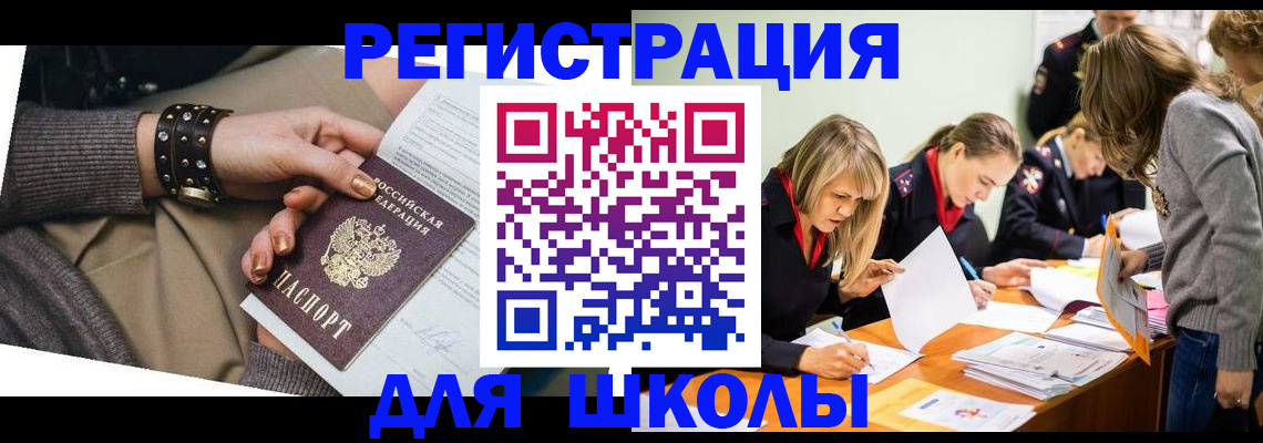 временная регистрация купить в Инте